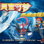 Pokemon Hyper Emerald v4 Ash Version