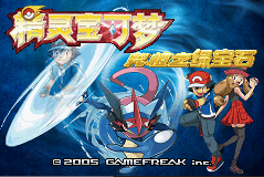 Pokemon Hyper Emerald v4 Ash Version